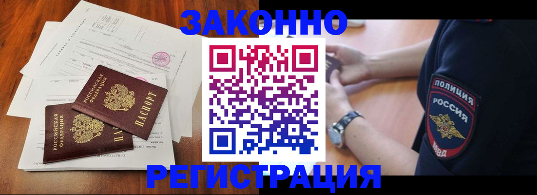 где прописаться в Великом Устюге