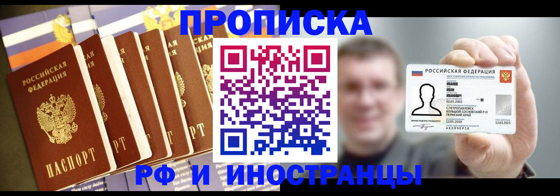 временная регистрация собственник в Великом Устюге