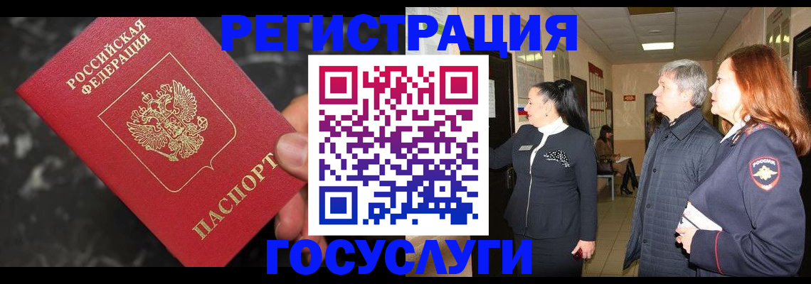 временная прописка в Великом Устюге