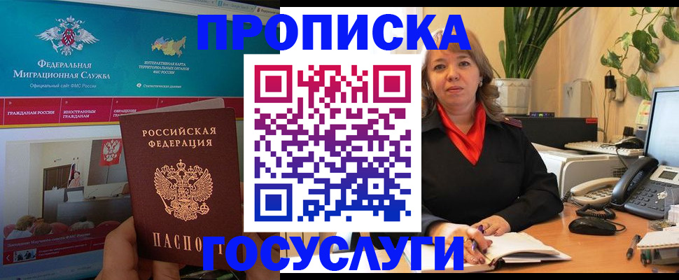 временная регистрация недорого в Великом Устюге