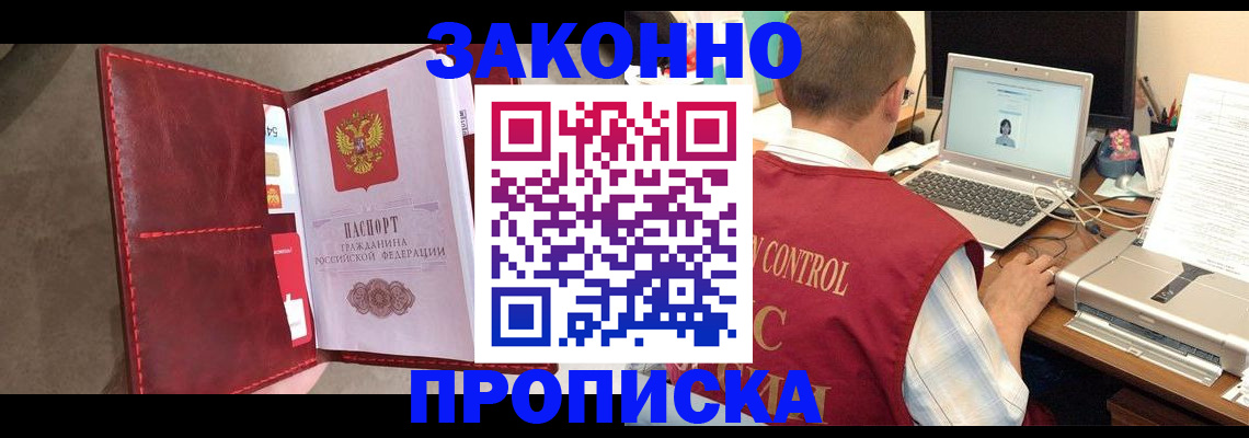 прописка паспорт в Великом Устюге