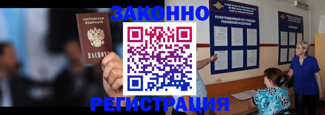 прописка для школы в Великом Устюге