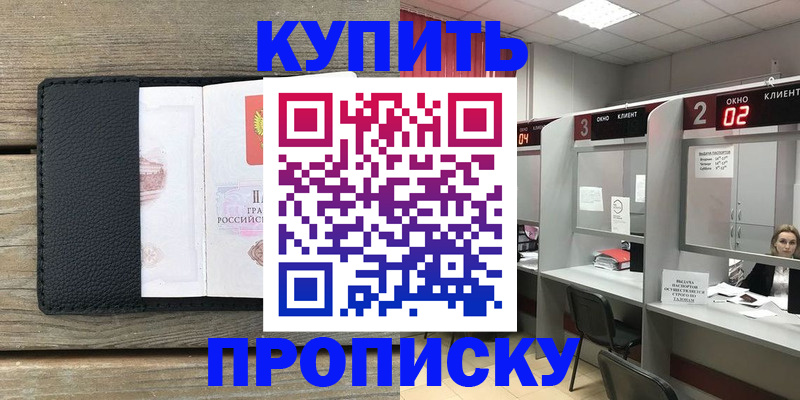 прописка для военкомата в Великом Устюге