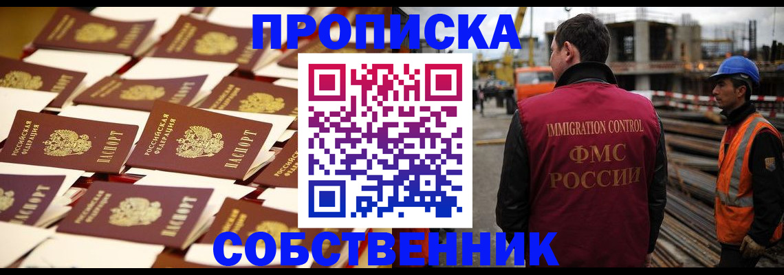 где прописаться в Великом Устюге