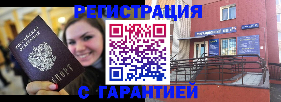 временная регистрация в Великом Устюге